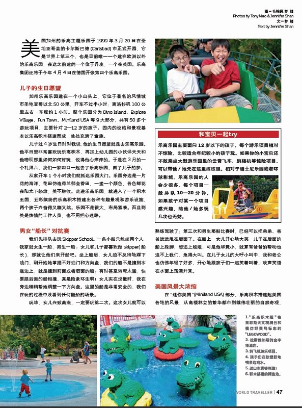 Legoland 2.jpg