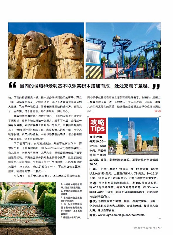 legoland 4.jpg