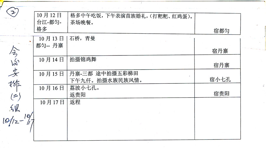 Qchau #2.jpg